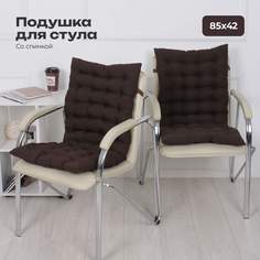 Подушка на стул Bio-Line 85х42 см, габардин коричневый