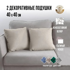 Подушка декоративная BRENDOSS комплект из 2 шт бежевый