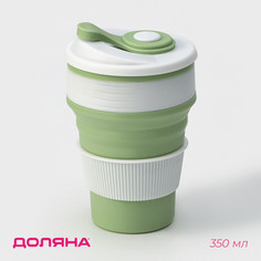 Стакан складной с крышкой «С собой», 350 мл, 8,5x14 см, цвет фисташковый No Brand