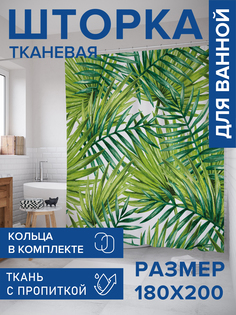 Штора для ванной тканевая JoyArty "Ботанические тропики", 180х200, sc_38857