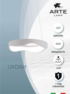 Подвесная люстра Arte Lamp UKDAH A2699SP-48WH