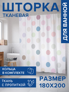 Штора для ванной тканевая JoyArty "Падающие шары", 180х200, sc_16398