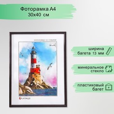 Фоторамка пластик "Палитра" 30x40 см, венге Platinum