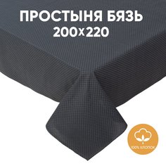 Простыня АРТПОСТЕЛЬ 2-спальная из бязи 220х200 Альберт арт. 207