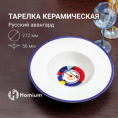 Тарелка обеденная ZDK Авангард, керамика, цвет белый, D28