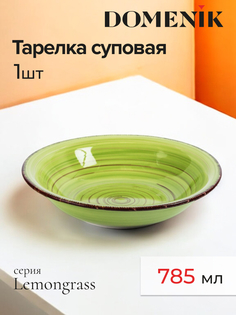Тарелка суповая DOMENIK LEMONGRASS 21см
