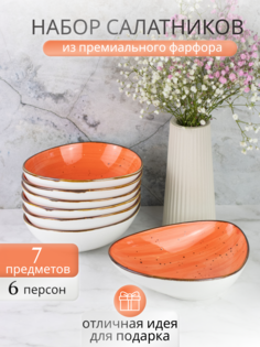 Набор салатников Samold 206-55016-7 7 шт., ресторанный фарфор.