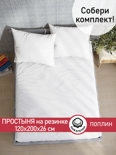 Простынь на резинке Сказка Беляночка 120х200 см