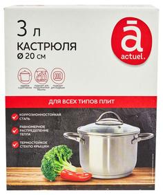 Кастрюля Actuel 3 л, O 200 мм