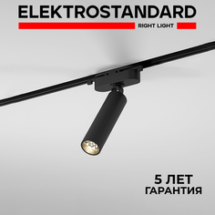 Трековый однофазный светильник Elektrostandard Pika 85110/01 6W 4000K черный