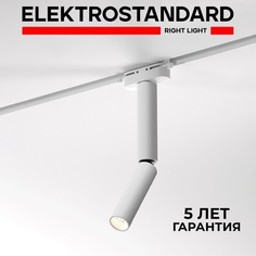 Трековый однофазный светильник Elektrostandard Pika 85112/01 6W 4000K белый