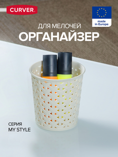 Корзина для хранения вещей круглая CURVER SOFTEX 4 литра