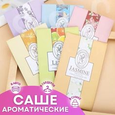 Ароматическое саше для шкафа Bestseller набор 6 шт sachetset01