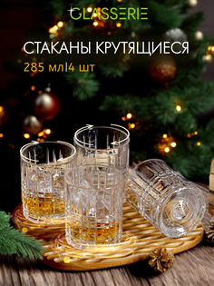 Набор из 4-х крутящихся стаканов для виски Glasserie SPIN NSWIRL 285мл