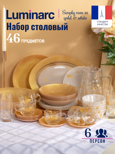 Столовый набор Luminarc Simply Mondor Gold&White 46 предметов