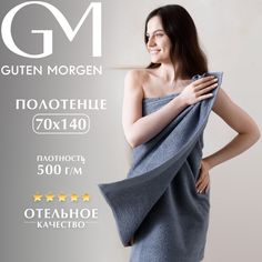 Полотенце махровое "Guten Morgen" Ocean, без рисунка, синий