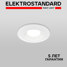 Встраиваемый светодиодный светильник Elektrostandard Gridi 9903 LED COB WH 3W 6000К белый