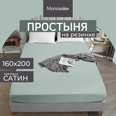 Простыня на резинке Monocolor 2 спальная 160х200 сатин голубой 100% хлопок Monochrome