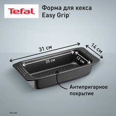 Форма для выпечки Tefal Easy Grip J1625314