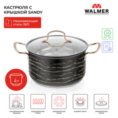 Кастрюля с крышкой Walmer Sandy 4 л 22 см W11232213