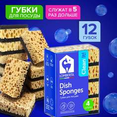 Губки для мытья посуды Lomberta, кухонные набор губок 12 шт