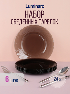 Тарелка обеденная Luminarc ОКЕАН ЭКЛИПС 24см 6шт