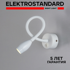 Настенный светильник Elektrostandard BAND MRL LED 1116 белый с гибкой ножкой 3000К