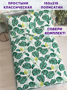 Простынь Simple House "Filiko" 150х215 см