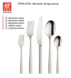 Набор столовых приборов Zwilling J.A Henckels Roseland 60предметов 07165-360 Германия