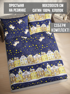 Простынь на резинке Milky Garden Angels 90х200 см