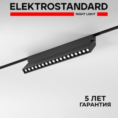 Умный магнитный светильник Elektrostandard Slim Magnetic DimHL03 85196/01 18W Minimir Home