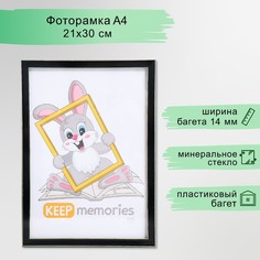 Фоторамка пластик "Акварель" 21х30 см, чёрный No Brand