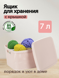 Корзина для хранения белья игрушек и одежды HOBBY DIAMOND 7 литров Attribute