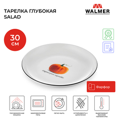 Тарелка глубокая Walmer Salad, 30 см, цвет белый W37001057