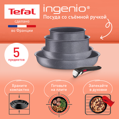 Набор посуды со съемной ручкой Tefal Ingenio Natural Force L3969053, 5 предметов, серый