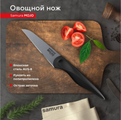 Нож кухонный поварской Samura MOJO овощной для нарезки SMJ-0010B