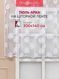 Тюль Арка Amore Mio жаккард одуванчики, на ленте 300х140 1 шт,белый