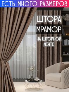Плотная затемняющая штора софт мрамор димаут A&H 150x230 см 1 шт