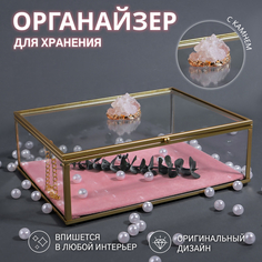Органайзер для косметических принадлежностей «Crystal Glass», с крышкой, 1 секция, 20x16 Queen Fair