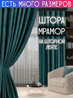 Плотная затемняющая штора софт мрамор димаут A&H 30х50 см 1 шт