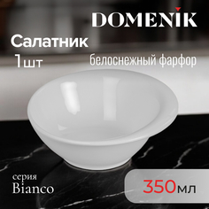 Салатник Domenik Bianco 350 мл фарфор