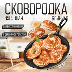 Сковорода блинная чугунная Magma Традиция, 26x1,5 см, с деревянной лопаткой