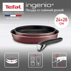 Набор посуды Tefal 04175820