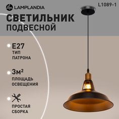 Подвесной светильник L1089-1 DUGLAS, Е27, 60Вт Lamplandia