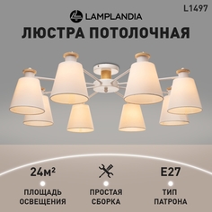 Люстра Lamplandia L1497 TEXTILE WHITE E27 8 40Вт