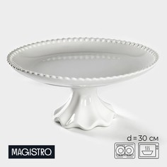 Подставка для торта Magistro «Лакомка», d=30 см, цвет белый No Brand