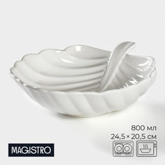 Салатник фарфоровый Magistro «Лист Бланш», 800 мл, 24,5х20,5 см, цвет белый