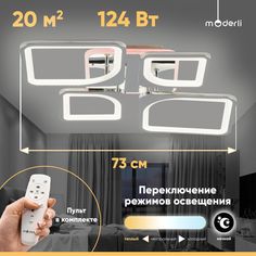 Светильник потолочный светодиодный Moderli V10637-CL Zita