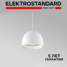 Подвесной светодиодный светильник Elektrostandard Uno 50261 LED 8W 4000K белый