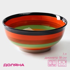 Салатник керамический Доляна "Индия", 1 л, d=18, цвет оранжевый